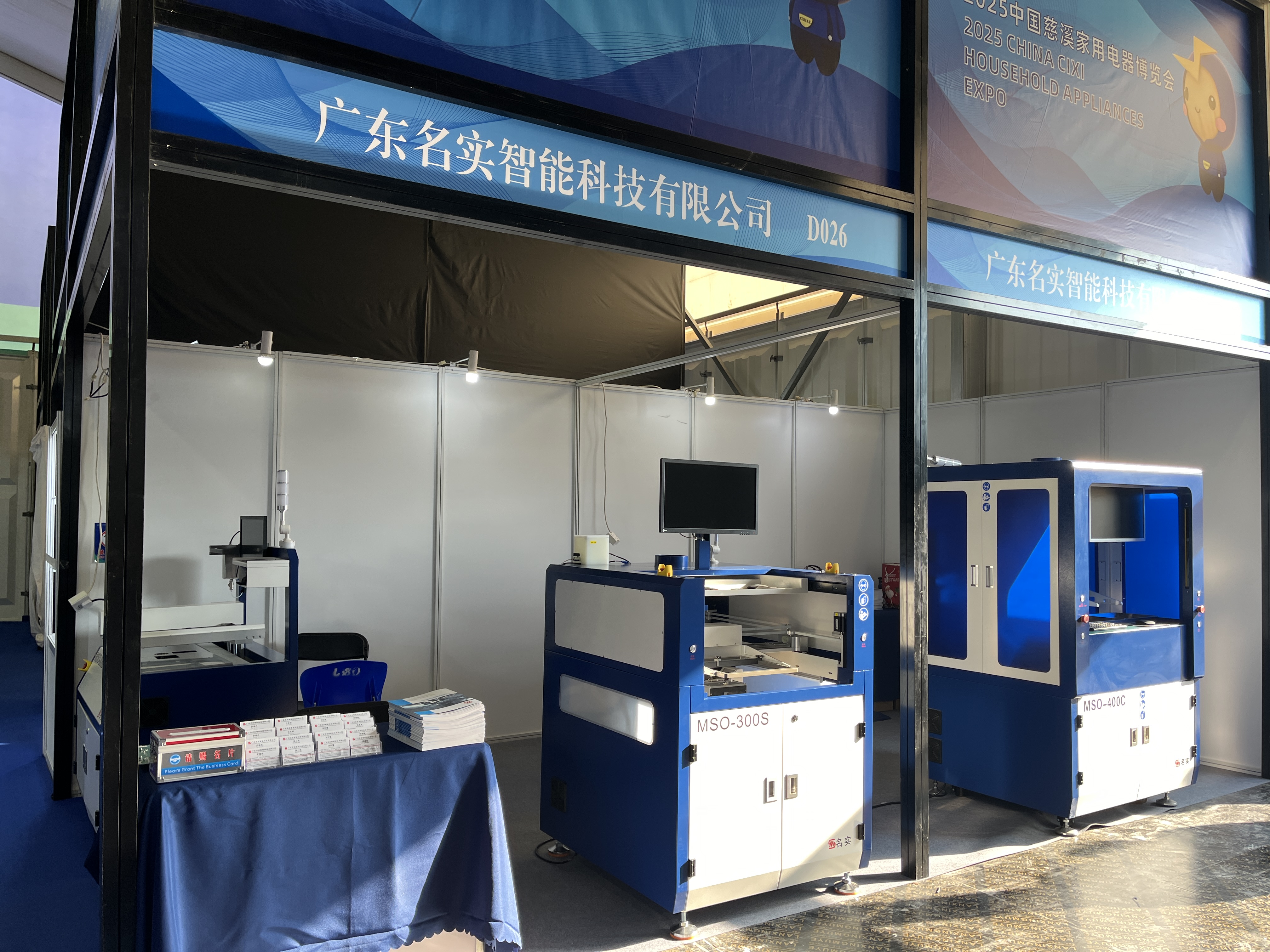 寧波慈溪展
