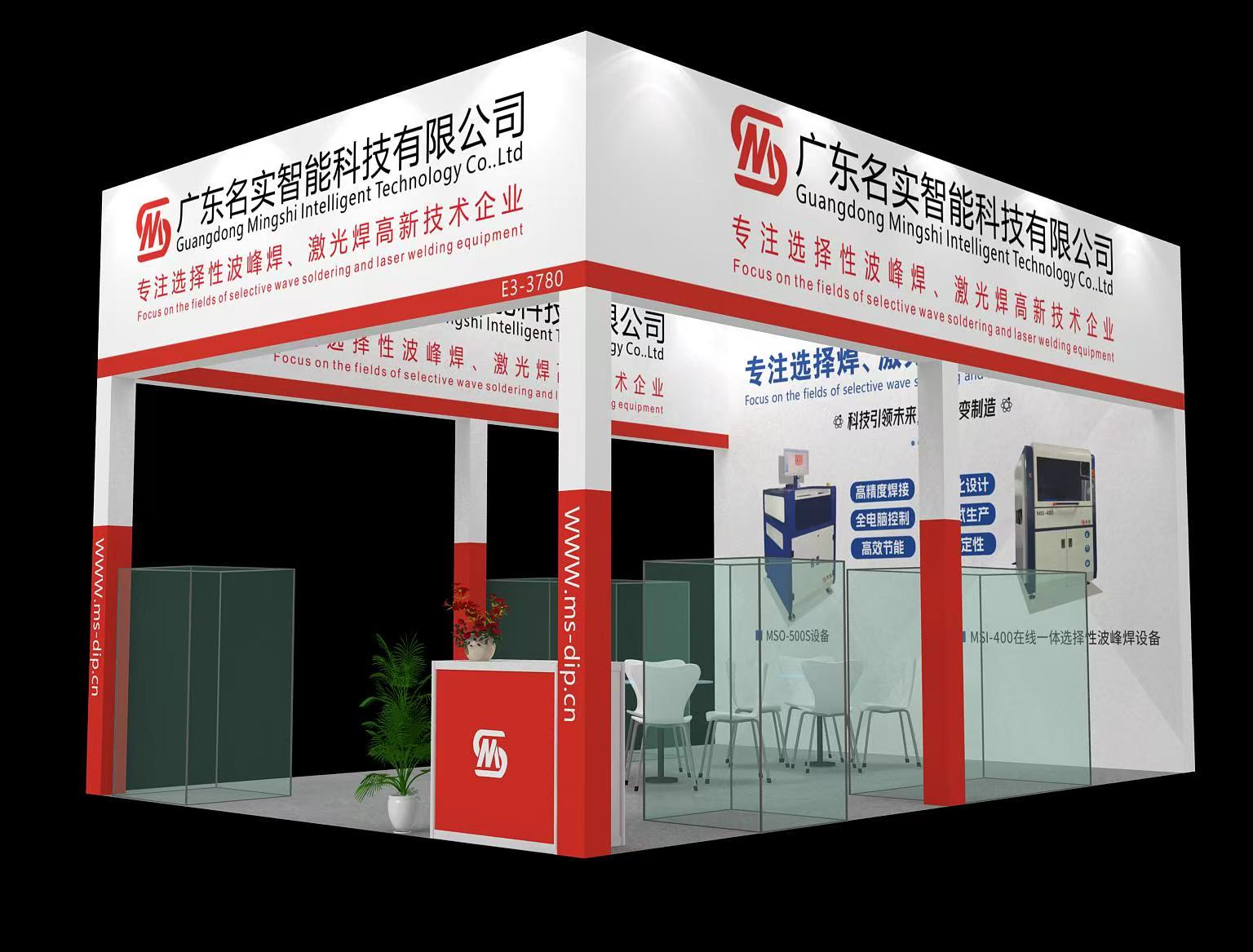 展會封面圖.jpg