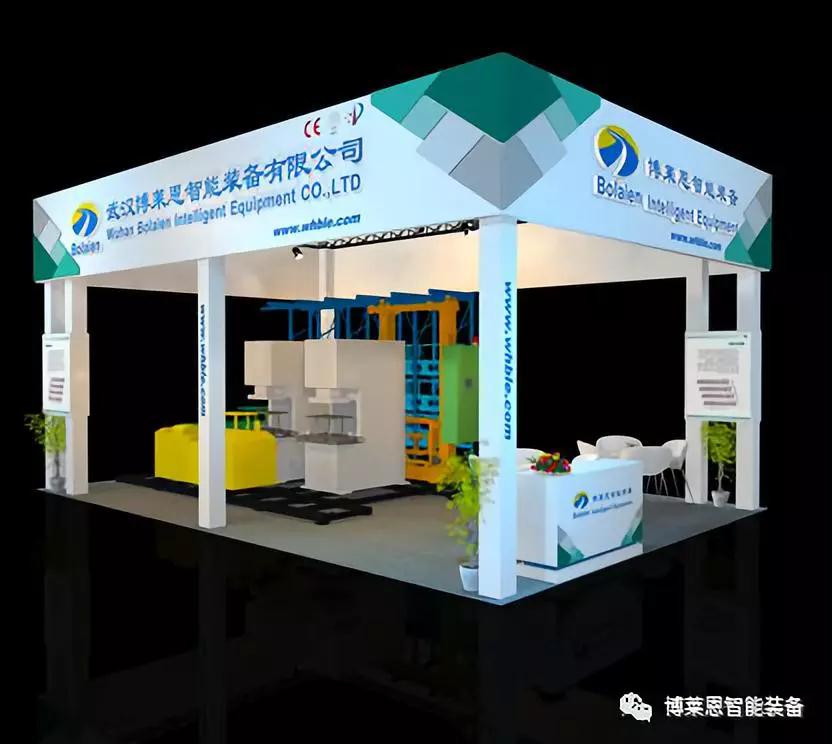 產(chǎn)業(yè)集成，智造未來” 武漢博萊恩智能裝備有限公司參加第20屆中國國際機電產(chǎn)品博覽會